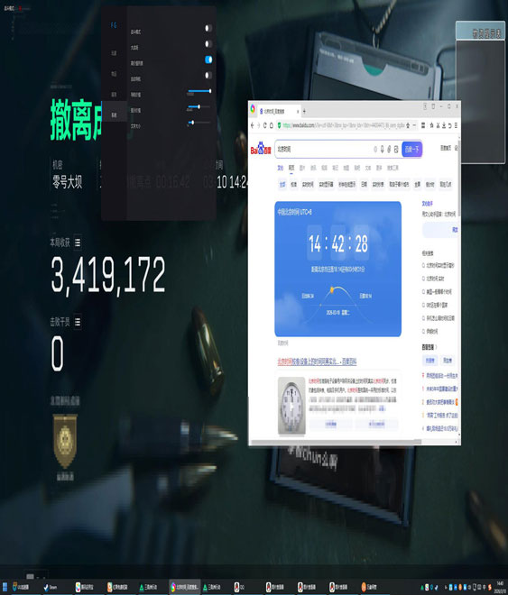 疾风伴侣141build246